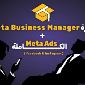 Meta Marketing Masterclass | Sponsoring Facebook & Instagram de A à Z